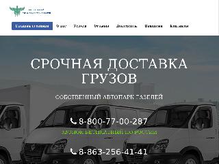 www.igruz-rnd.ru справка.сайт