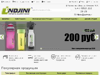 www.indjini.ru справка.сайт