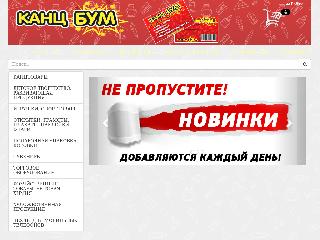www.kanc-boom.ru справка.сайт