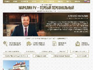 www.maralin.ru справка.сайт