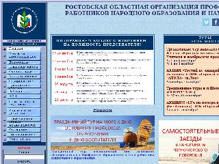 www.obkomprof.ru справка.сайт
