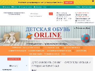 www.orline-shop.ru справка.сайт