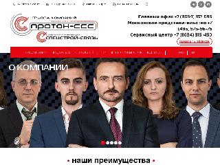 www.proton-sss.ru справка.сайт