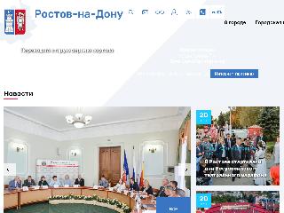 www.rostov-gorod.ru справка.сайт