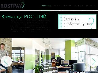 www.rostpay.ru справка.сайт