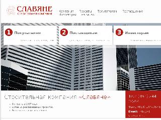 www.sk-slavyane.ru справка.сайт