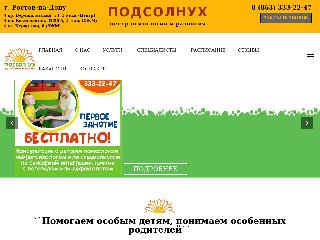 www.sunnydon.ru справка.сайт