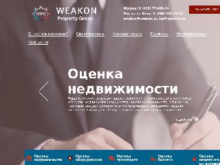 www.weakon.ru справка.сайт