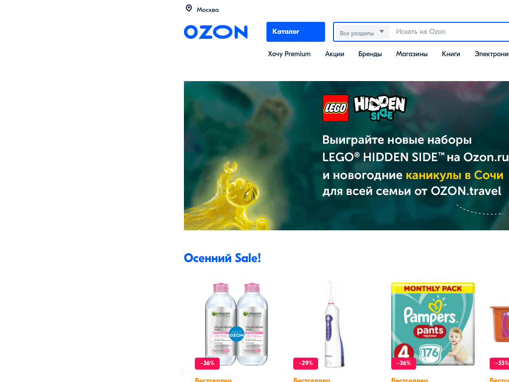 Ozon Ru Интернет Магазин Ростов На Дону
