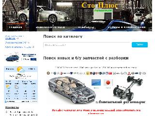 cto24rostov.ru справка.сайт