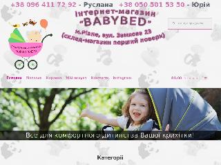 babybed.rv.ua справка.сайт