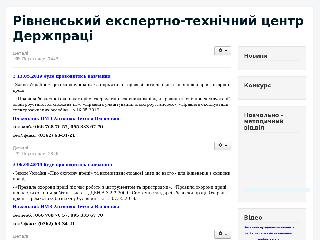 www.dnop.rovno.ua справка.сайт