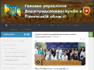 www.rivneprod.gov.ua справка.сайт