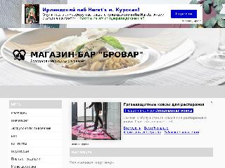 browar.okis.ru справка.сайт