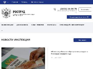 git22.rostrud.ru справка.сайт