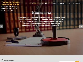 notarius-rub.ru справка.сайт