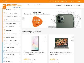 www.dns-shop.ru справка.сайт