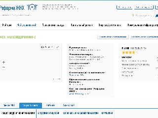 www.reformagkh.ru справка.сайт