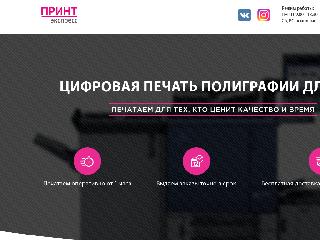 rudprint.ru справка.сайт