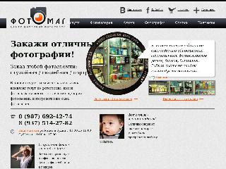 www.fotomag-rm.ru справка.сайт