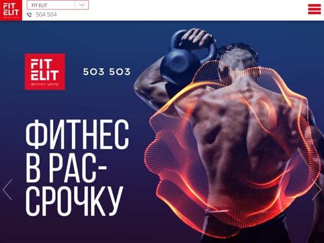 Фит левел рязань. Fit elit Рязань. Fit Level Рязань. Fit elit Рязань реклама. Фит хоум Рязань.