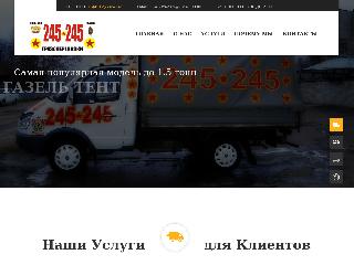 245-245.ru справка.сайт