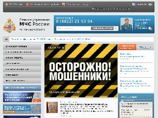 62.mchs.gov.ru справка.сайт