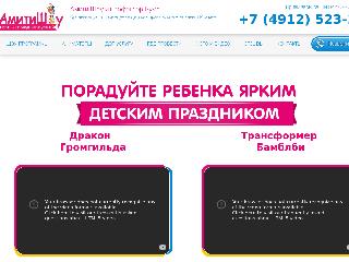 amityshow.ru справка.сайт