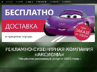 axioma-ryazan.ru справка.сайт
