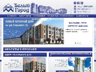 belyi-gorod.ru справка.сайт