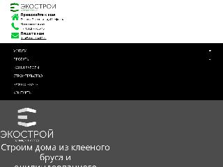 ecostroy62.ru справка.сайт