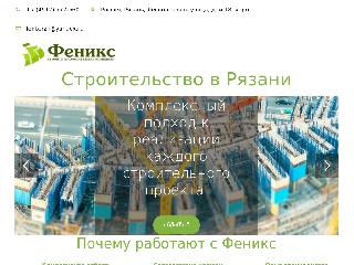 fenix-rzn.ru справка.сайт
