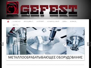 gefest-engineering.ru справка.сайт