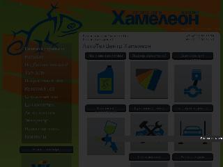 hameleon62.ru справка.сайт