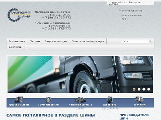 import-shina.ru справка.сайт