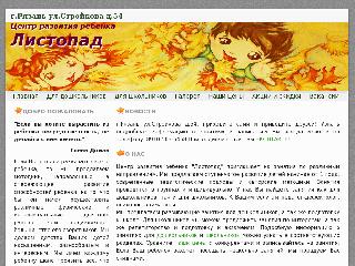 list-rzn.ru справка.сайт