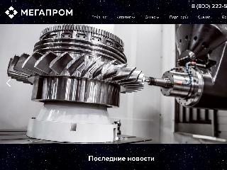 megaprom.ru справка.сайт