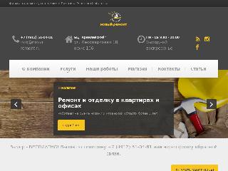 novyi-remont.ru справка.сайт