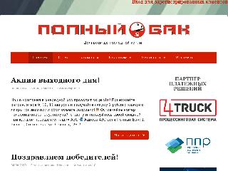 pbak62.ru справка.сайт
