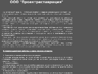 proekt62.ru справка.сайт