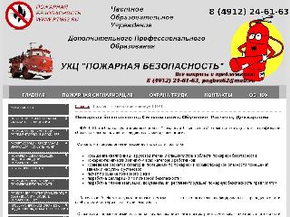 ptm62.ru справка.сайт