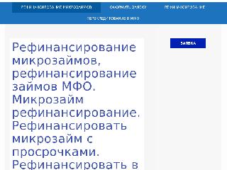 refinansirovanie.damiz.ru справка.сайт