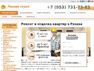 remont-rz.ru справка.сайт