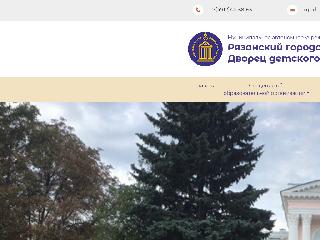 rgddt.ru справка.сайт