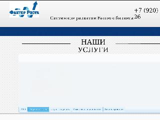 rostfactor.ru справка.сайт