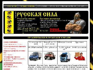 rusila.ru справка.сайт