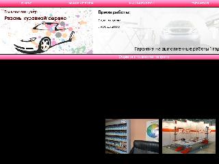 rznkuzov.ru справка.сайт