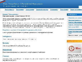 souz-potrebiteley.ru справка.сайт