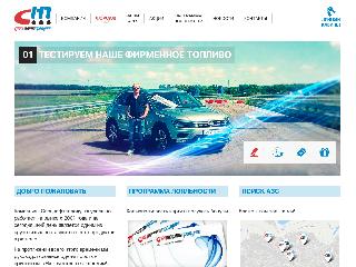 specnefteprodukt.ru справка.сайт