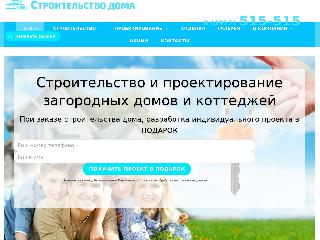 stroy-rzn.ru справка.сайт